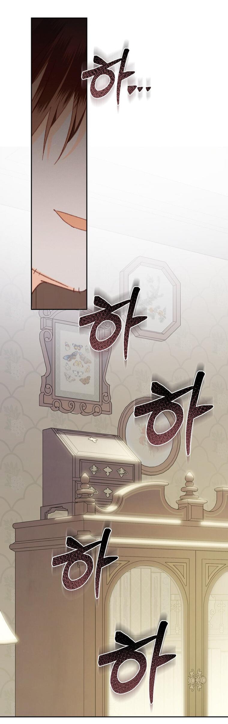 Манга Выживание в роли горничной в хоррор-игре - Глава 40 Страница 20