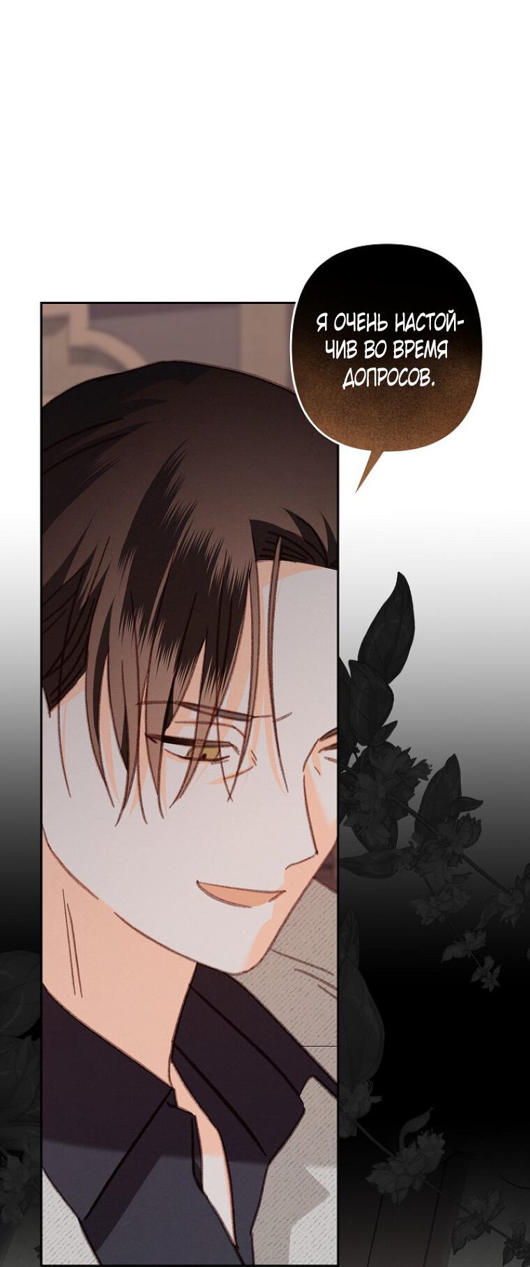 Манга Выживание в роли горничной в хоррор-игре - Глава 40 Страница 6