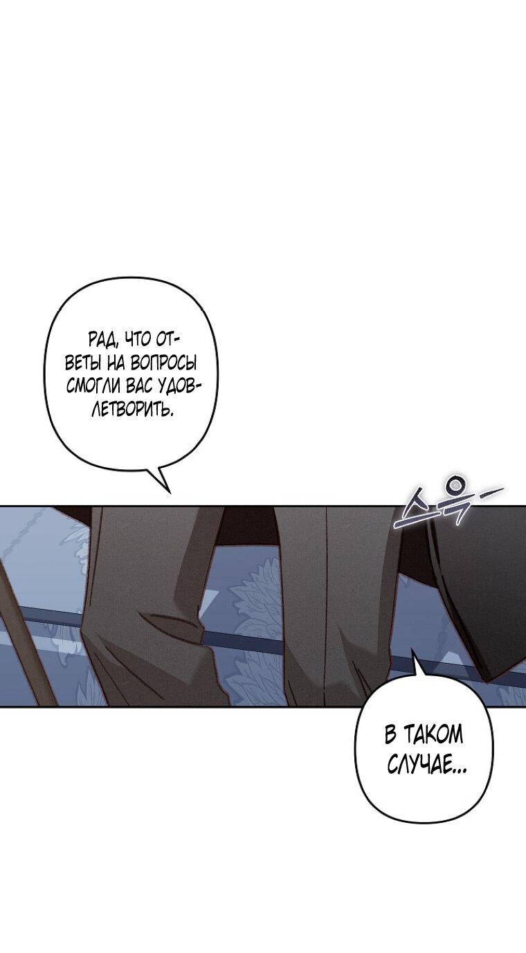 Манга Выживание в роли горничной в хоррор-игре - Глава 40 Страница 22