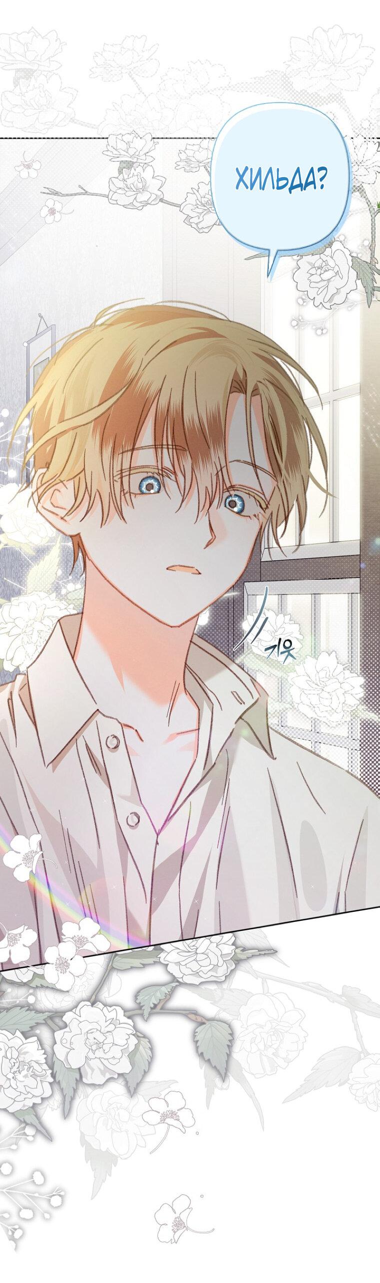 Манга Выживание в роли горничной в хоррор-игре - Глава 40 Страница 34