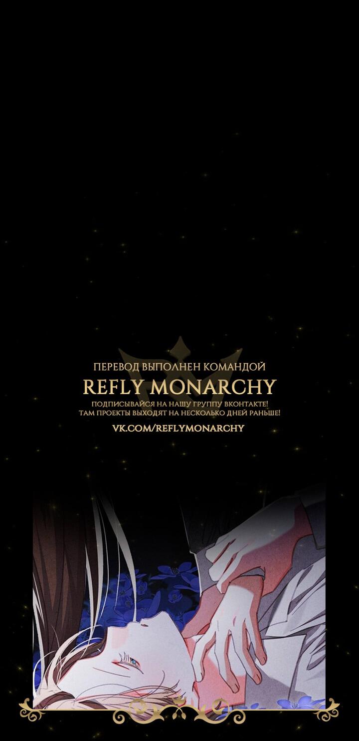 Манга Выживание в роли горничной в хоррор-игре - Глава 39 Страница 37