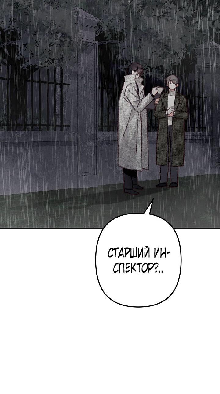 Манга Выживание в роли горничной в хоррор-игре - Глава 38 Страница 34