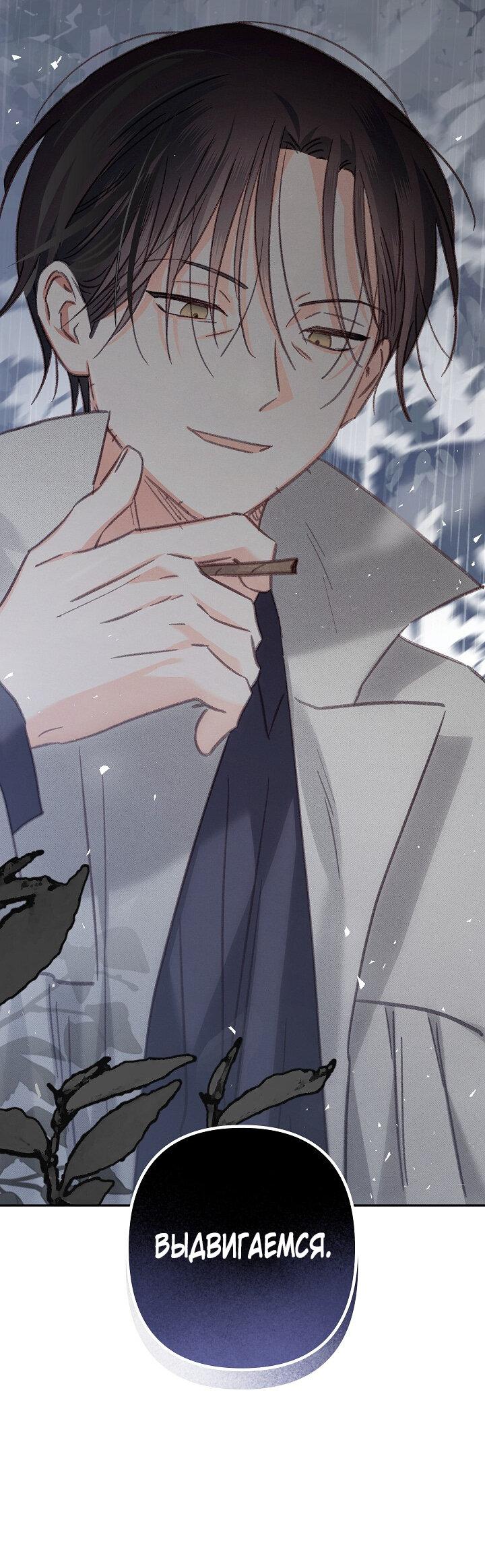 Манга Выживание в роли горничной в хоррор-игре - Глава 38 Страница 37