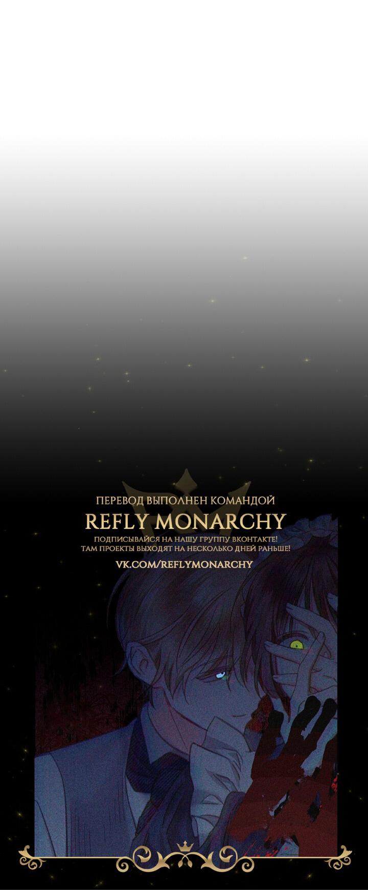 Манга Выживание в роли горничной в хоррор-игре - Глава 38 Страница 38