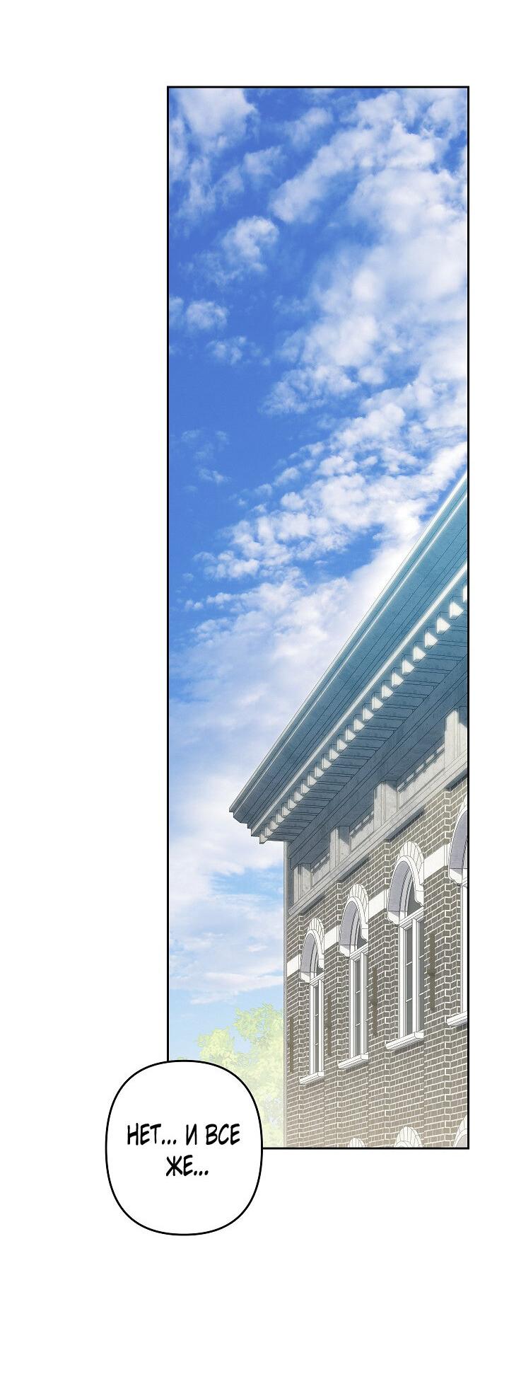 Манга Выживание в роли горничной в хоррор-игре - Глава 38 Страница 5