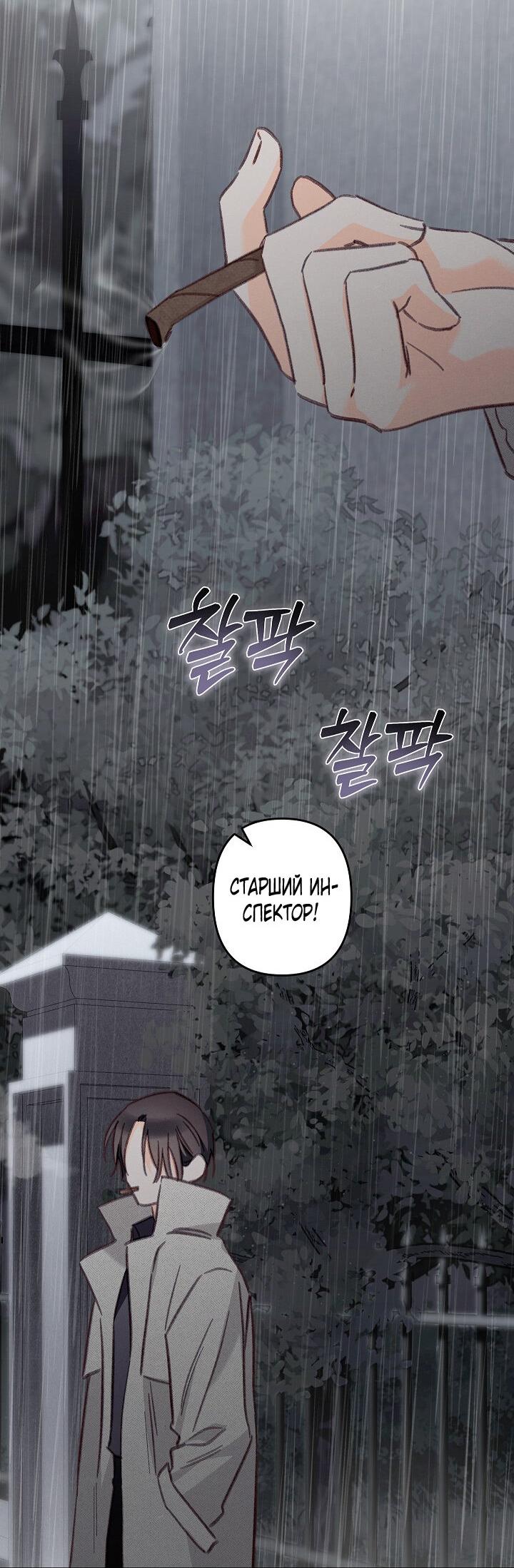 Манга Выживание в роли горничной в хоррор-игре - Глава 38 Страница 31