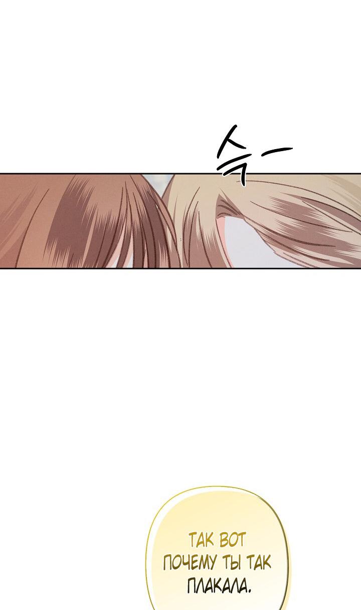 Манга Выживание в роли горничной в хоррор-игре - Глава 38 Страница 13