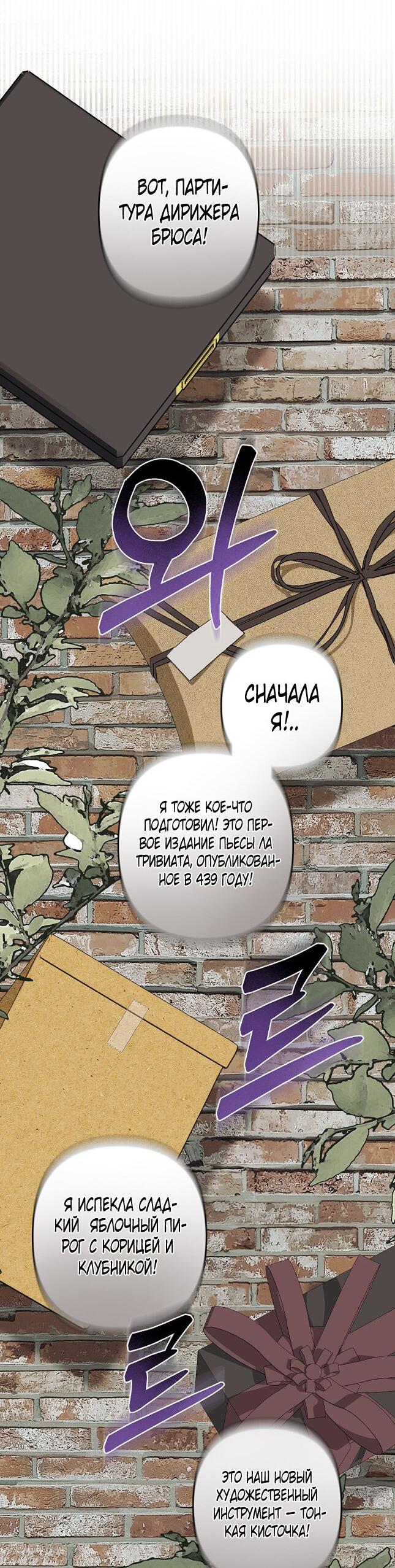 Манга Выживание в роли горничной в хоррор-игре - Глава 37 Страница 13