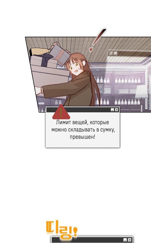 Манга Выживание в роли горничной в хоррор-игре - Глава 37 Страница 16