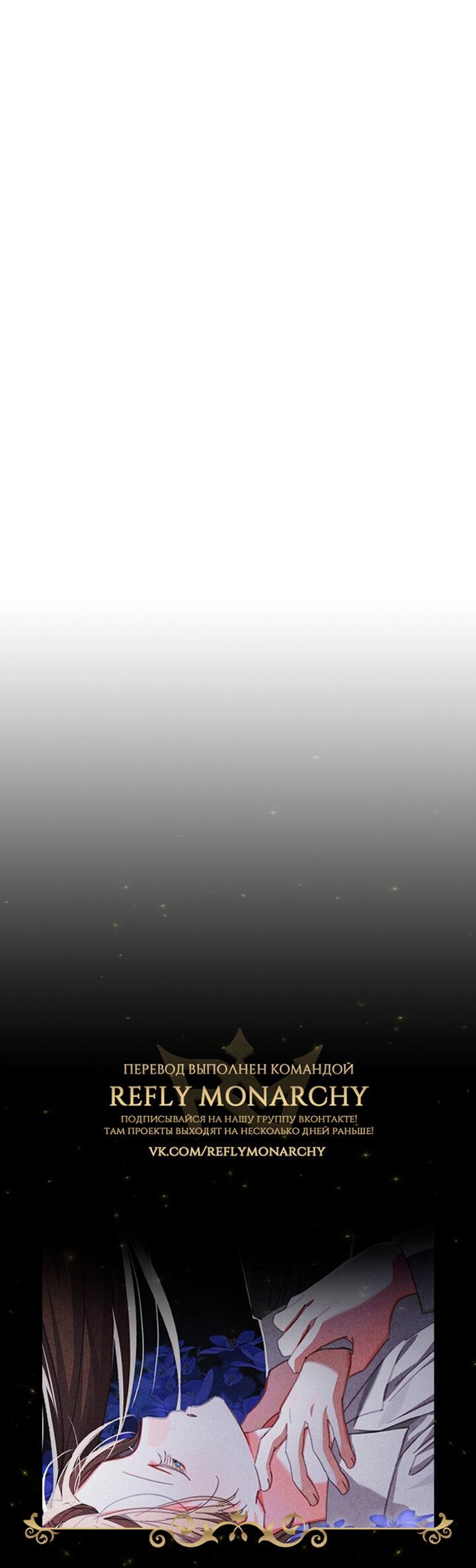 Манга Выживание в роли горничной в хоррор-игре - Глава 37 Страница 44