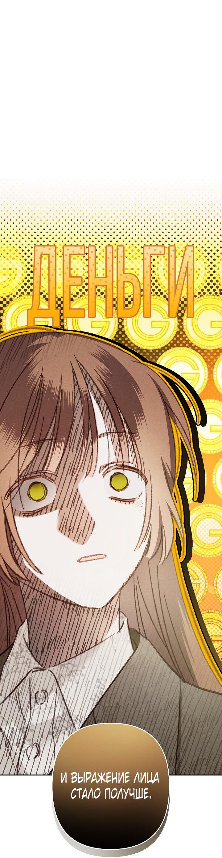 Манга Выживание в роли горничной в хоррор-игре - Глава 37 Страница 43