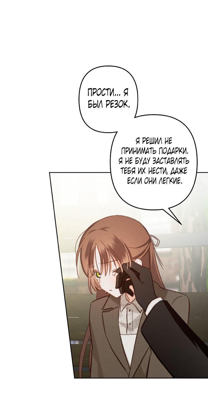 Манга Выживание в роли горничной в хоррор-игре - Глава 37 Страница 30