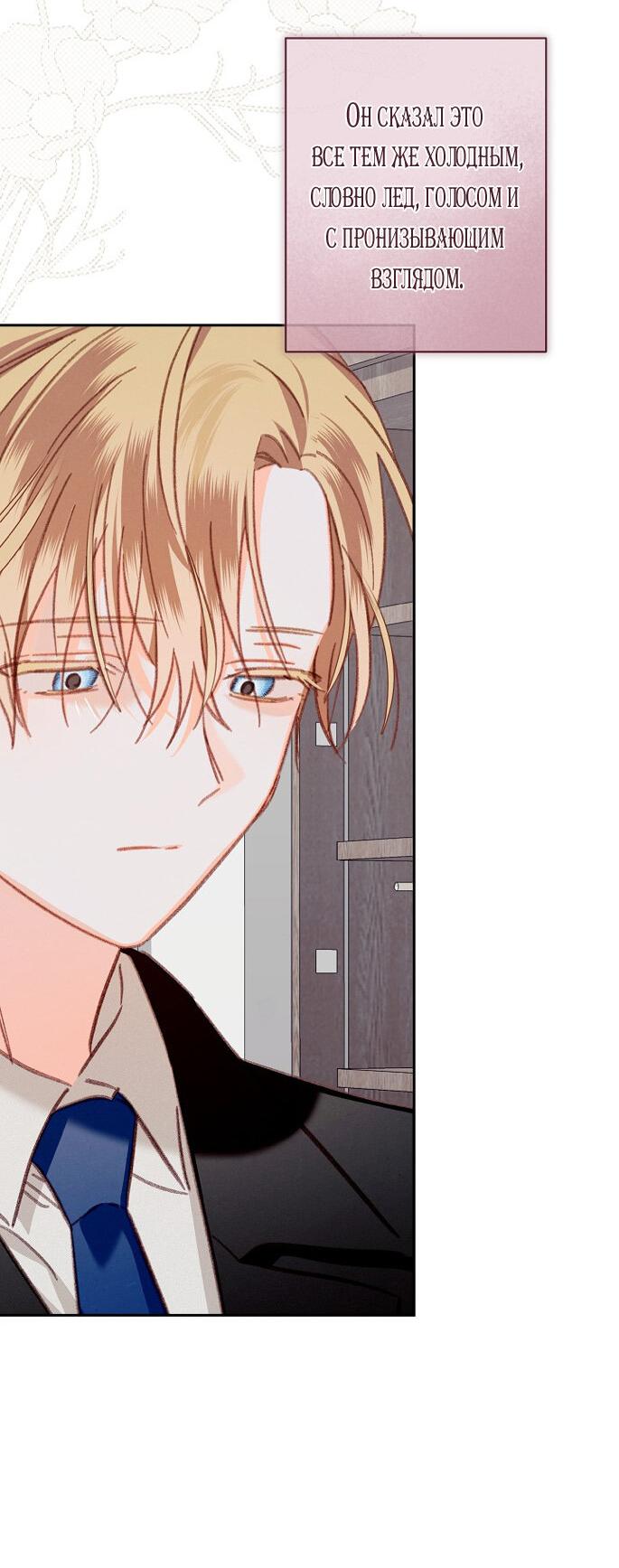 Манга Выживание в роли горничной в хоррор-игре - Глава 37 Страница 2