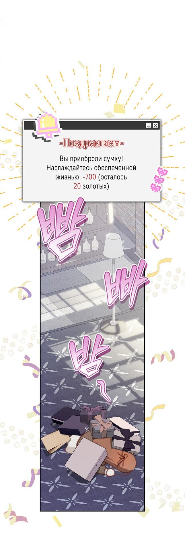 Манга Выживание в роли горничной в хоррор-игре - Глава 37 Страница 18