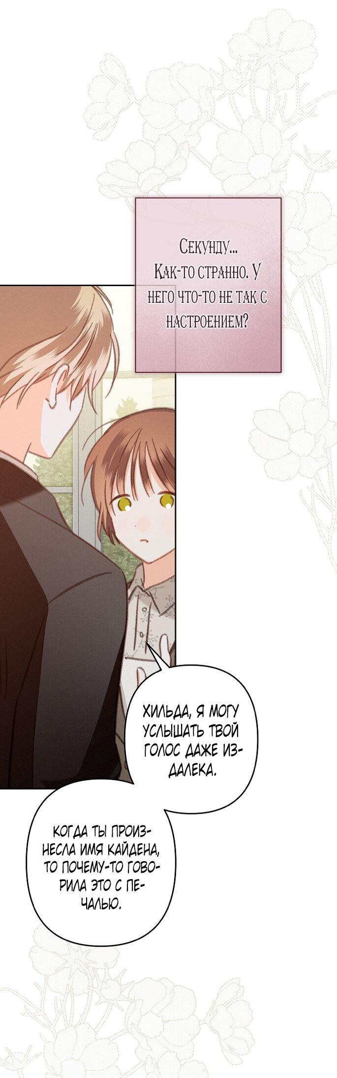 Манга Выживание в роли горничной в хоррор-игре - Глава 37 Страница 1