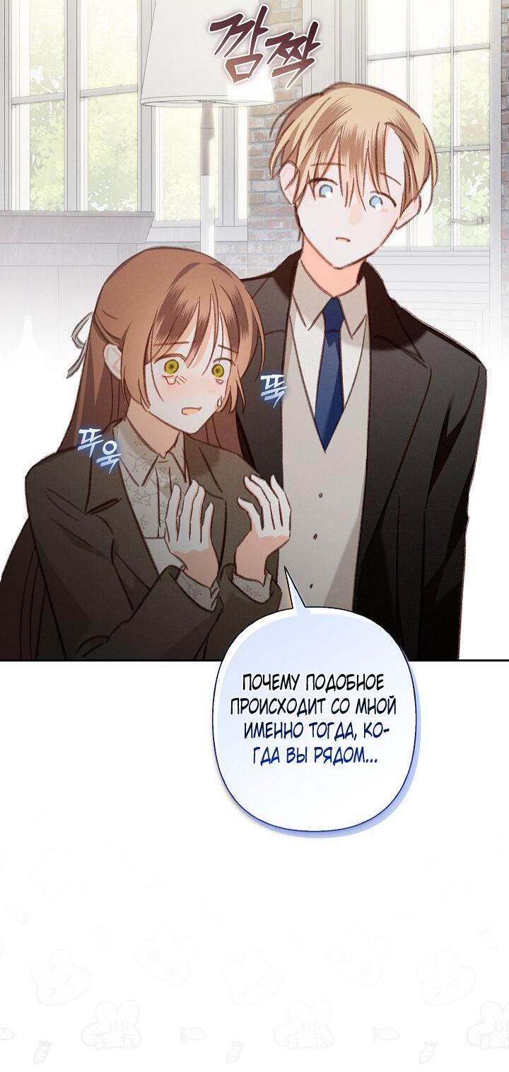 Манга Выживание в роли горничной в хоррор-игре - Глава 37 Страница 23