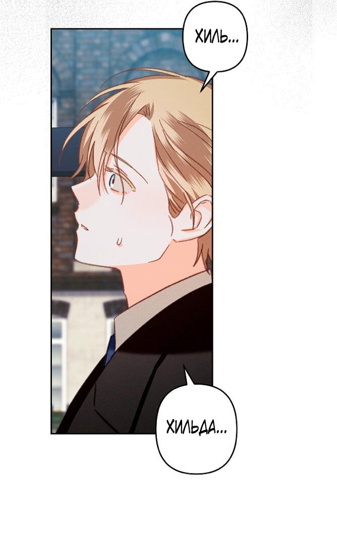 Манга Выживание в роли горничной в хоррор-игре - Глава 37 Страница 36