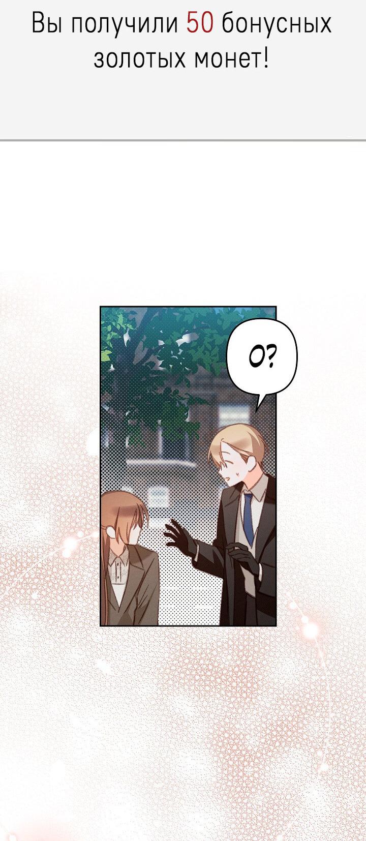 Манга Выживание в роли горничной в хоррор-игре - Глава 37 Страница 41