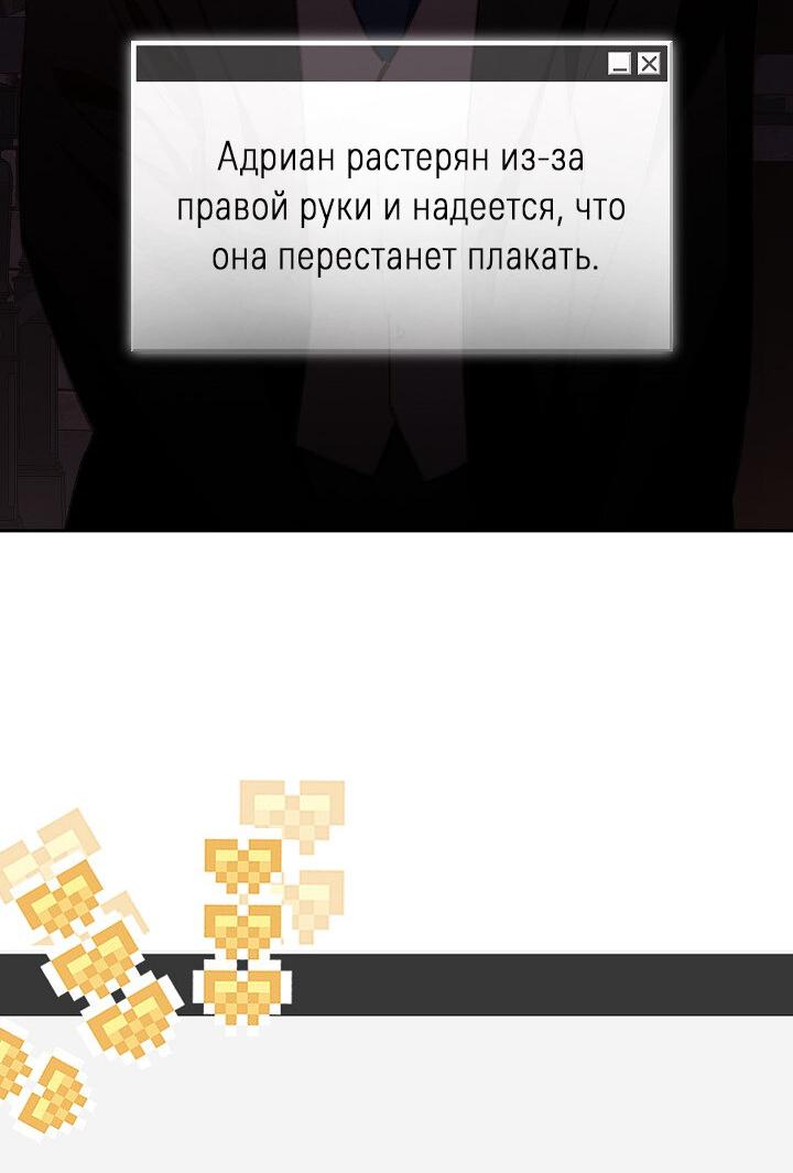 Манга Выживание в роли горничной в хоррор-игре - Глава 37 Страница 40