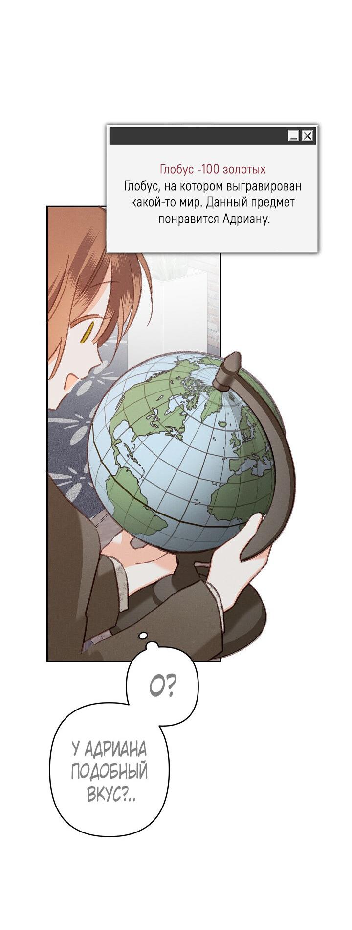 Манга Выживание в роли горничной в хоррор-игре - Глава 36 Страница 38