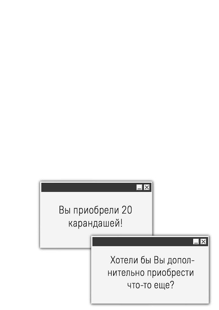 Манга Выживание в роли горничной в хоррор-игре - Глава 36 Страница 33