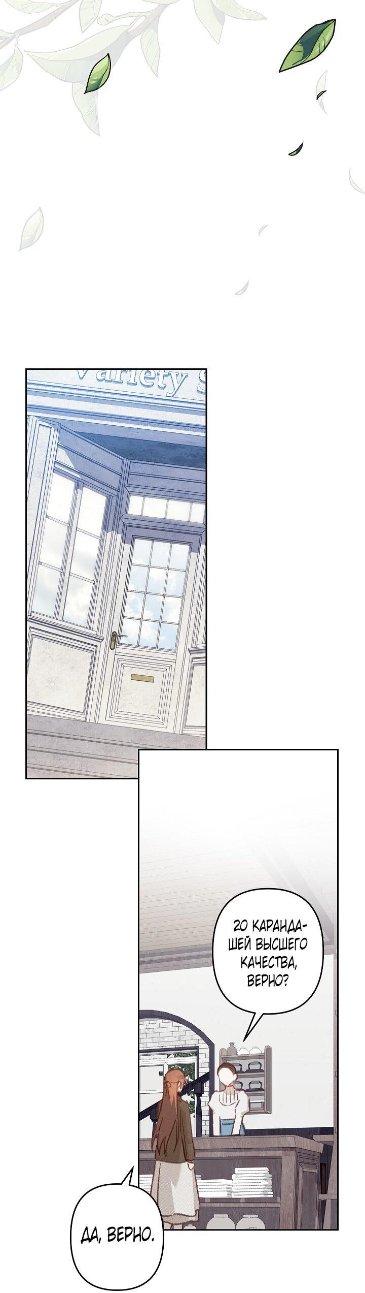 Манга Выживание в роли горничной в хоррор-игре - Глава 36 Страница 32