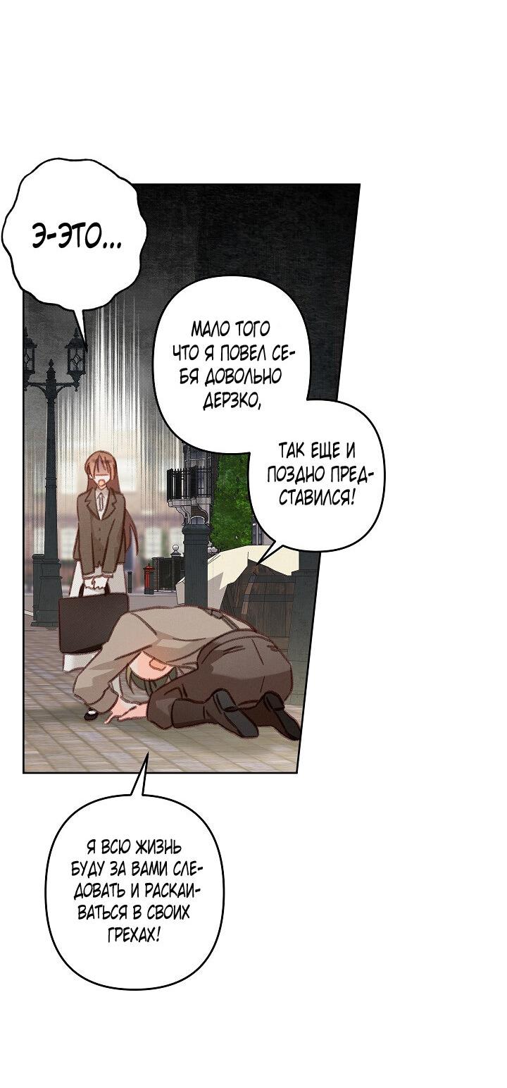 Манга Выживание в роли горничной в хоррор-игре - Глава 36 Страница 12