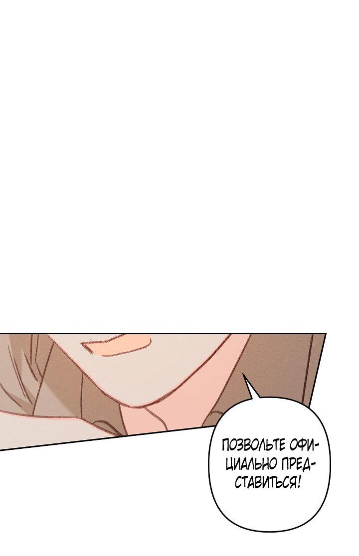 Манга Выживание в роли горничной в хоррор-игре - Глава 36 Страница 8