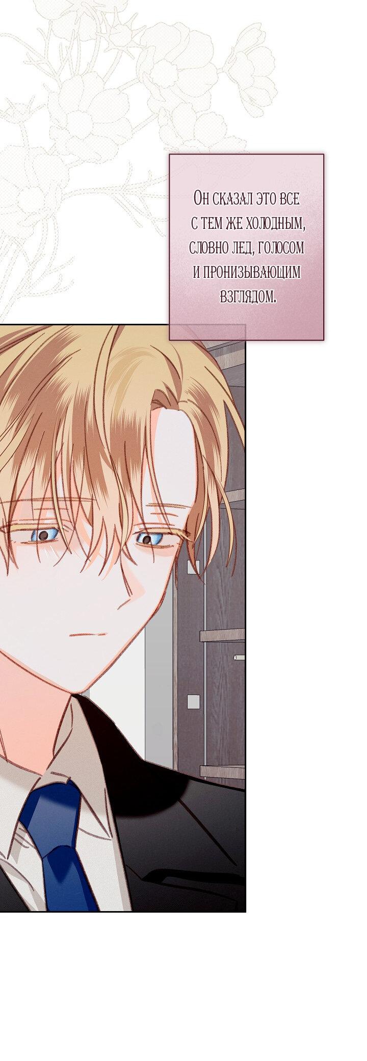 Манга Выживание в роли горничной в хоррор-игре - Глава 36 Страница 48