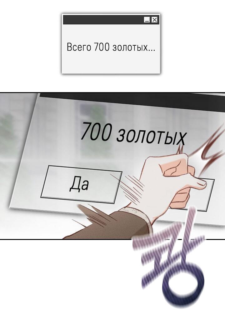 Манга Выживание в роли горничной в хоррор-игре - Глава 36 Страница 41