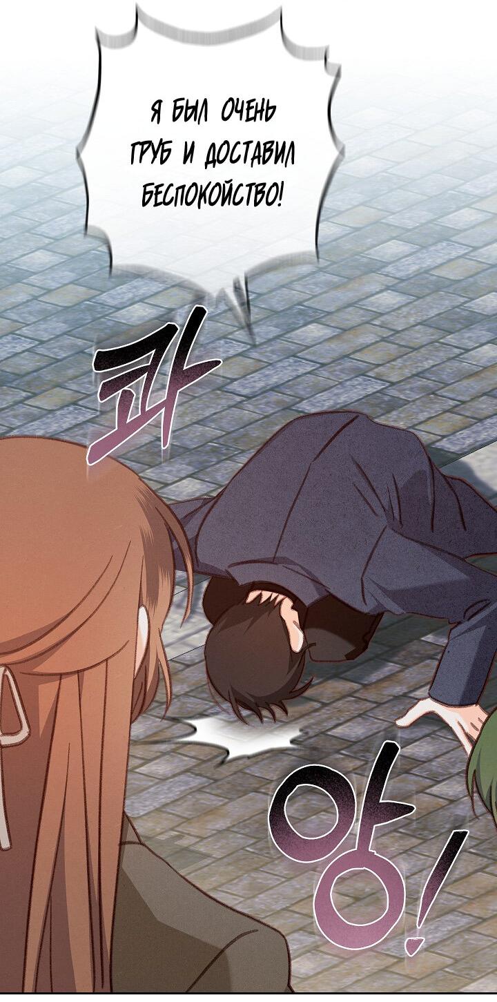 Манга Выживание в роли горничной в хоррор-игре - Глава 36 Страница 14