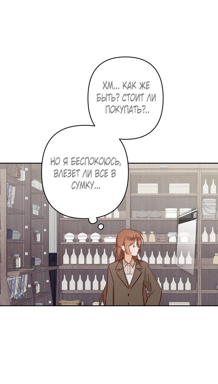 Манга Выживание в роли горничной в хоррор-игре - Глава 36 Страница 39