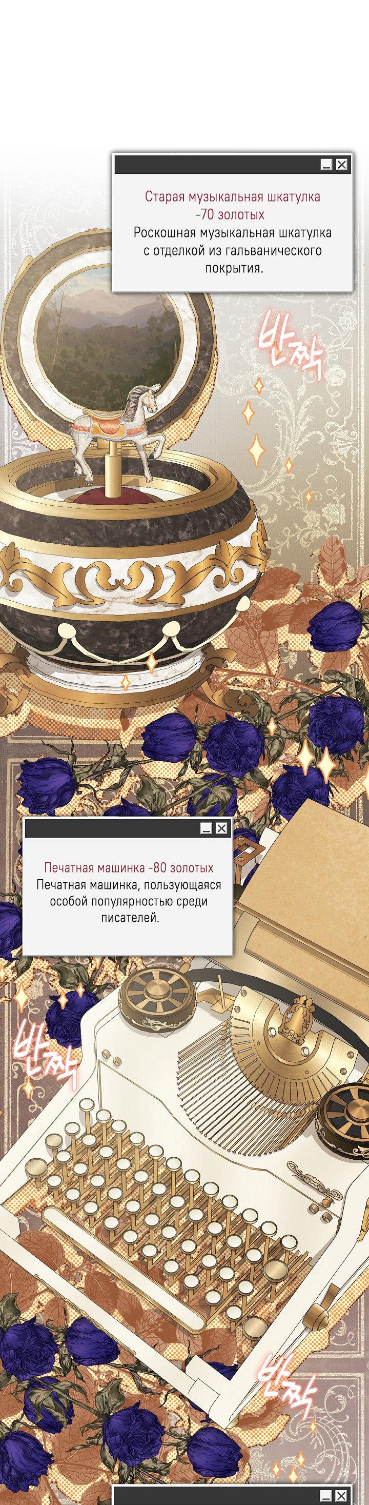 Манга Выживание в роли горничной в хоррор-игре - Глава 36 Страница 36