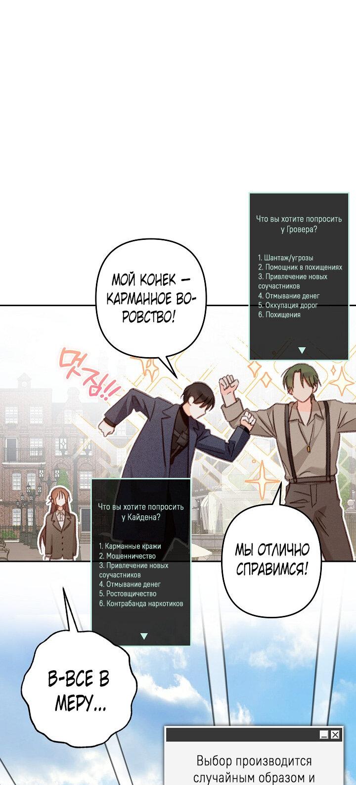 Манга Выживание в роли горничной в хоррор-игре - Глава 36 Страница 25