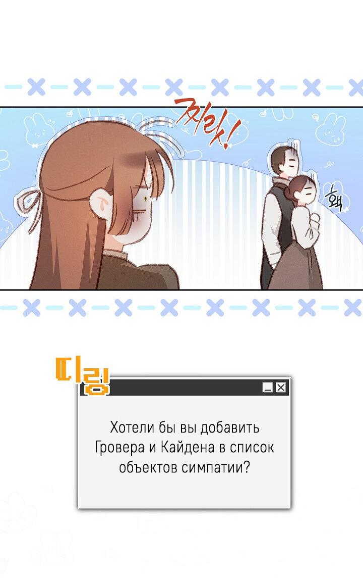 Манга Выживание в роли горничной в хоррор-игре - Глава 36 Страница 17