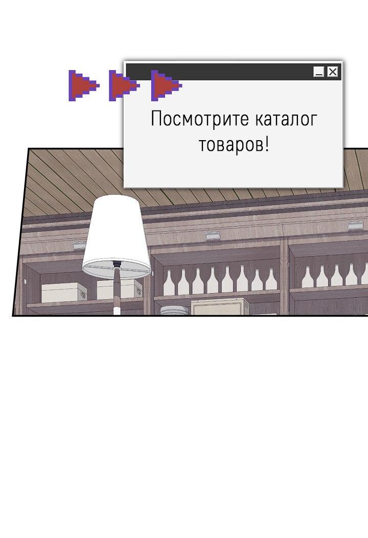 Манга Выживание в роли горничной в хоррор-игре - Глава 36 Страница 35