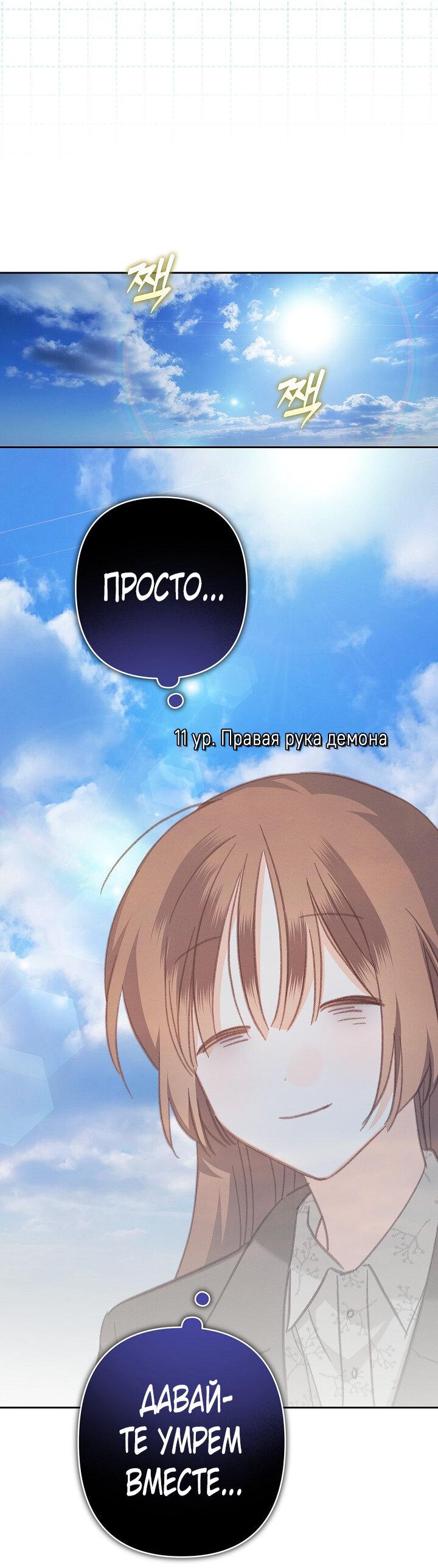 Манга Выживание в роли горничной в хоррор-игре - Глава 36 Страница 29