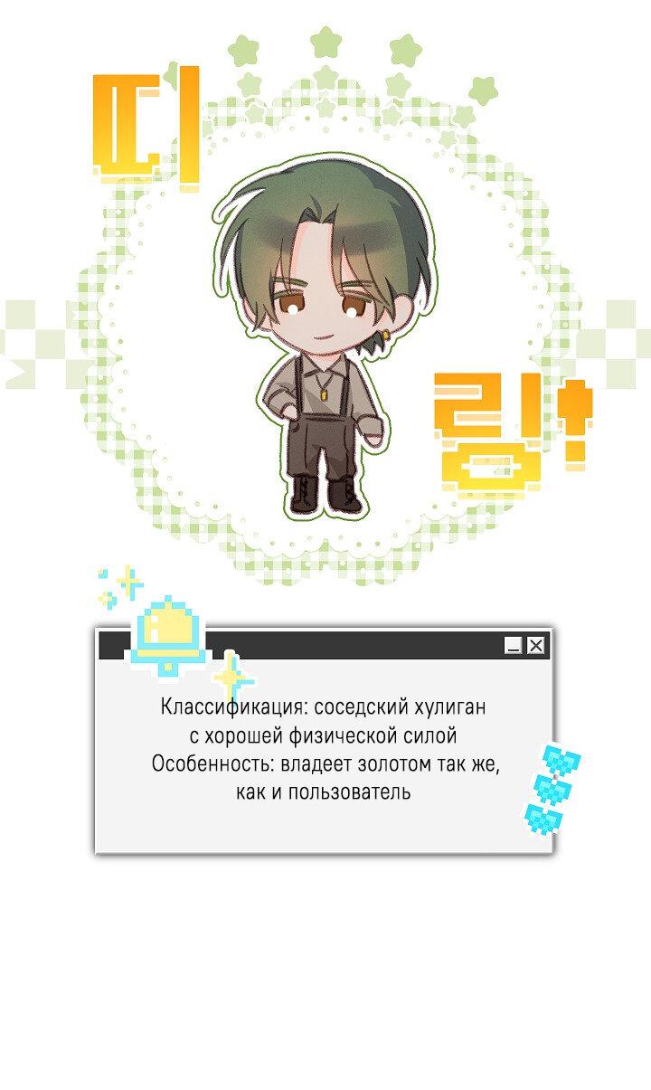 Манга Выживание в роли горничной в хоррор-игре - Глава 36 Страница 10