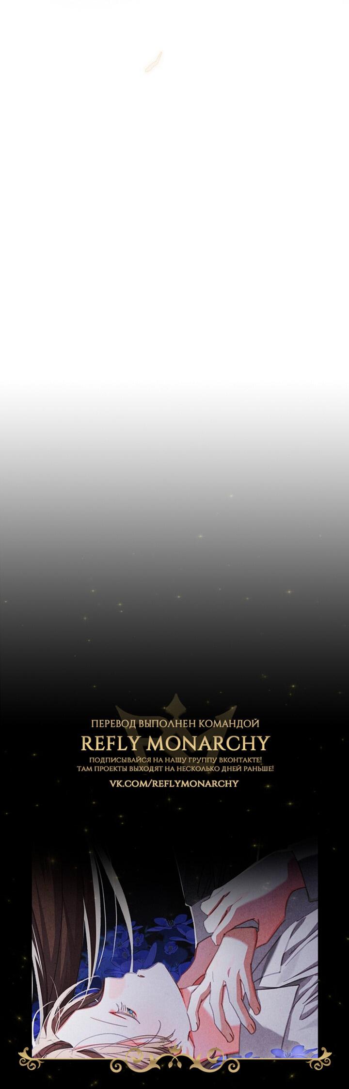 Манга Выживание в роли горничной в хоррор-игре - Глава 36 Страница 52