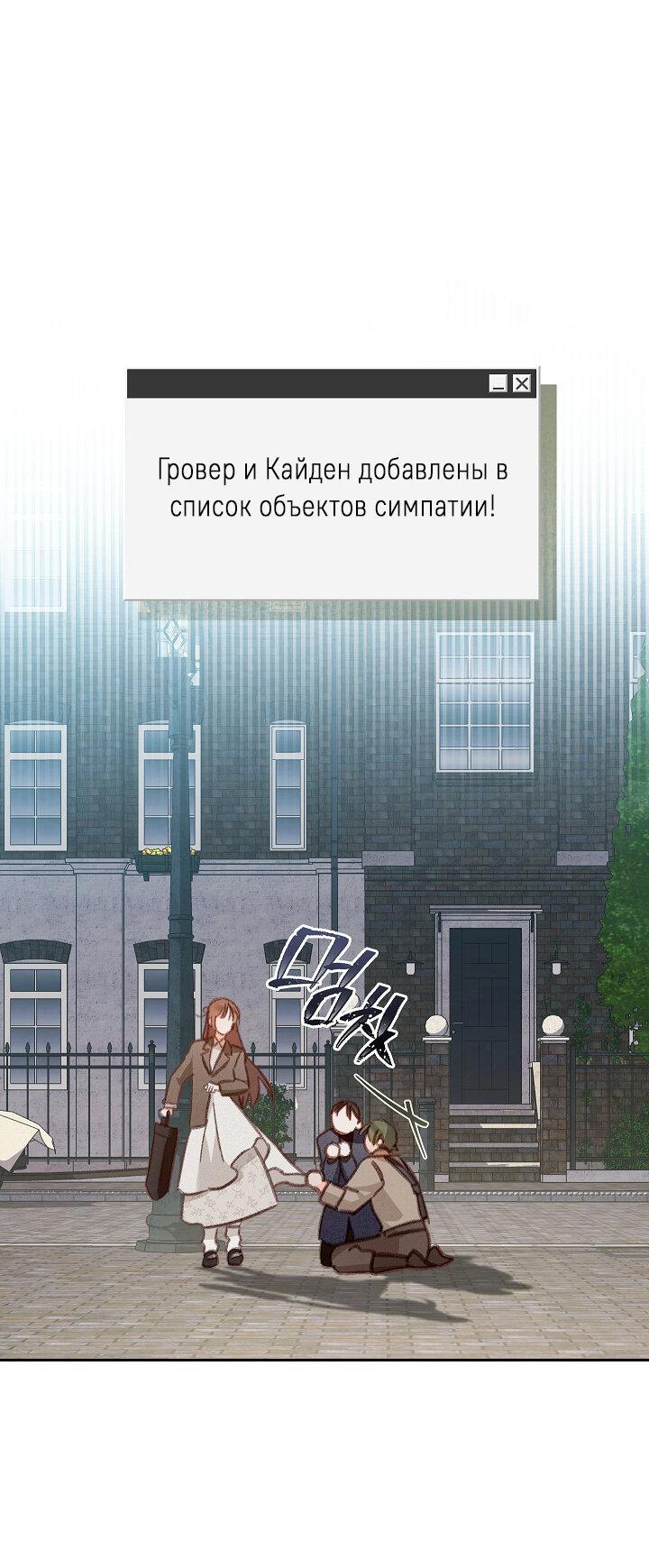 Манга Выживание в роли горничной в хоррор-игре - Глава 36 Страница 23