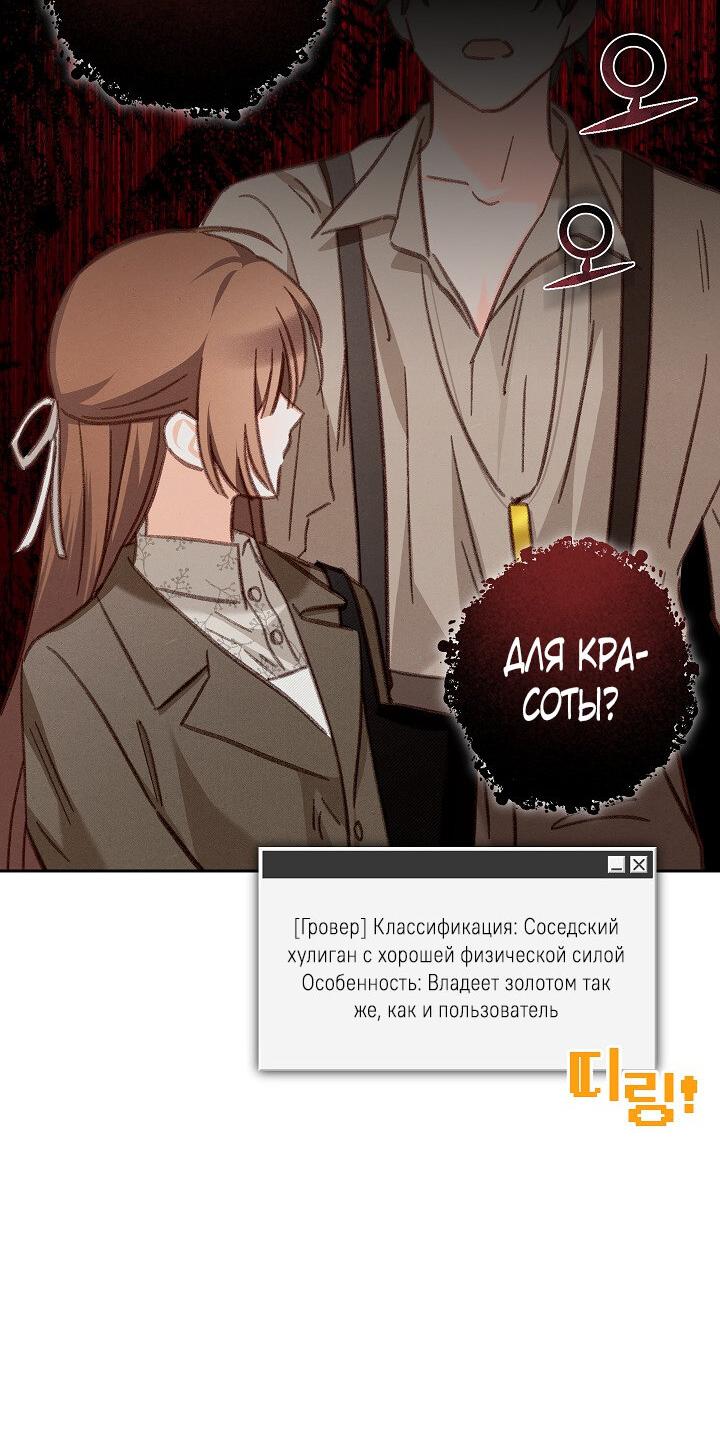 Манга Выживание в роли горничной в хоррор-игре - Глава 35 Страница 46