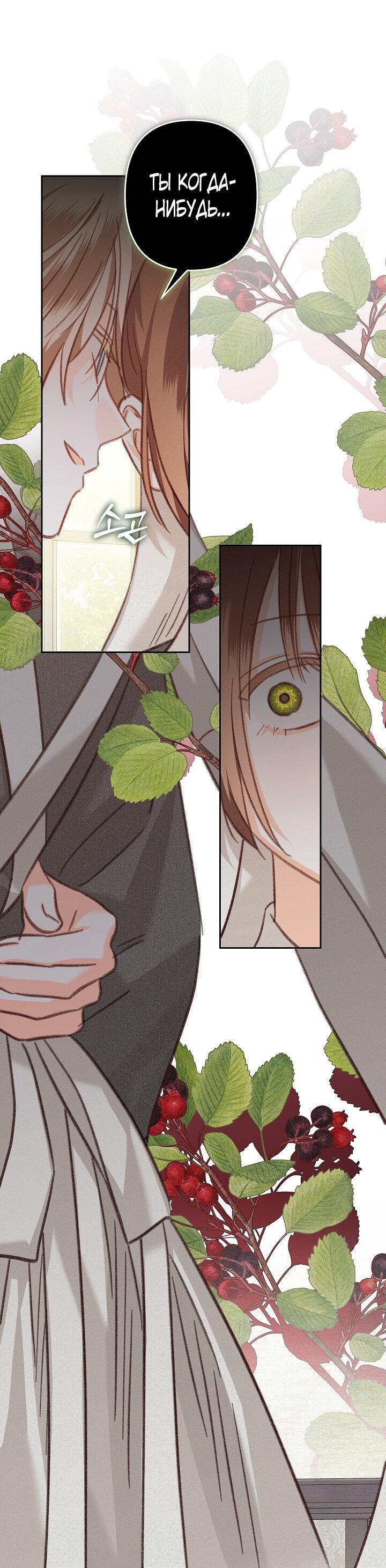 Манга Выживание в роли горничной в хоррор-игре - Глава 35 Страница 6