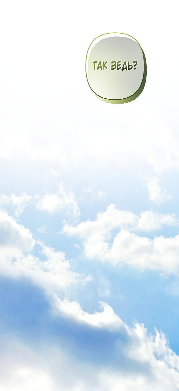 Манга Выживание в роли горничной в хоррор-игре - Глава 35 Страница 19