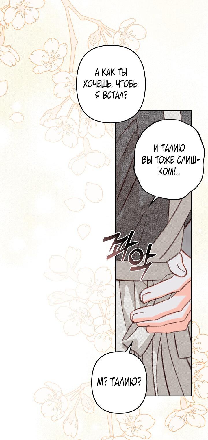 Манга Выживание в роли горничной в хоррор-игре - Глава 35 Страница 11