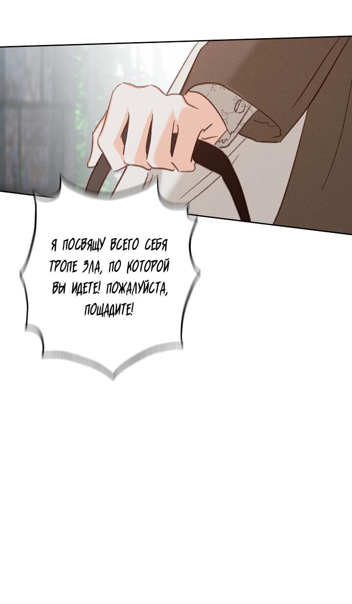 Манга Выживание в роли горничной в хоррор-игре - Глава 35 Страница 49