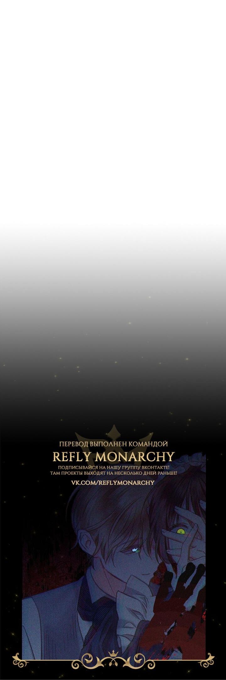 Манга Выживание в роли горничной в хоррор-игре - Глава 35 Страница 51