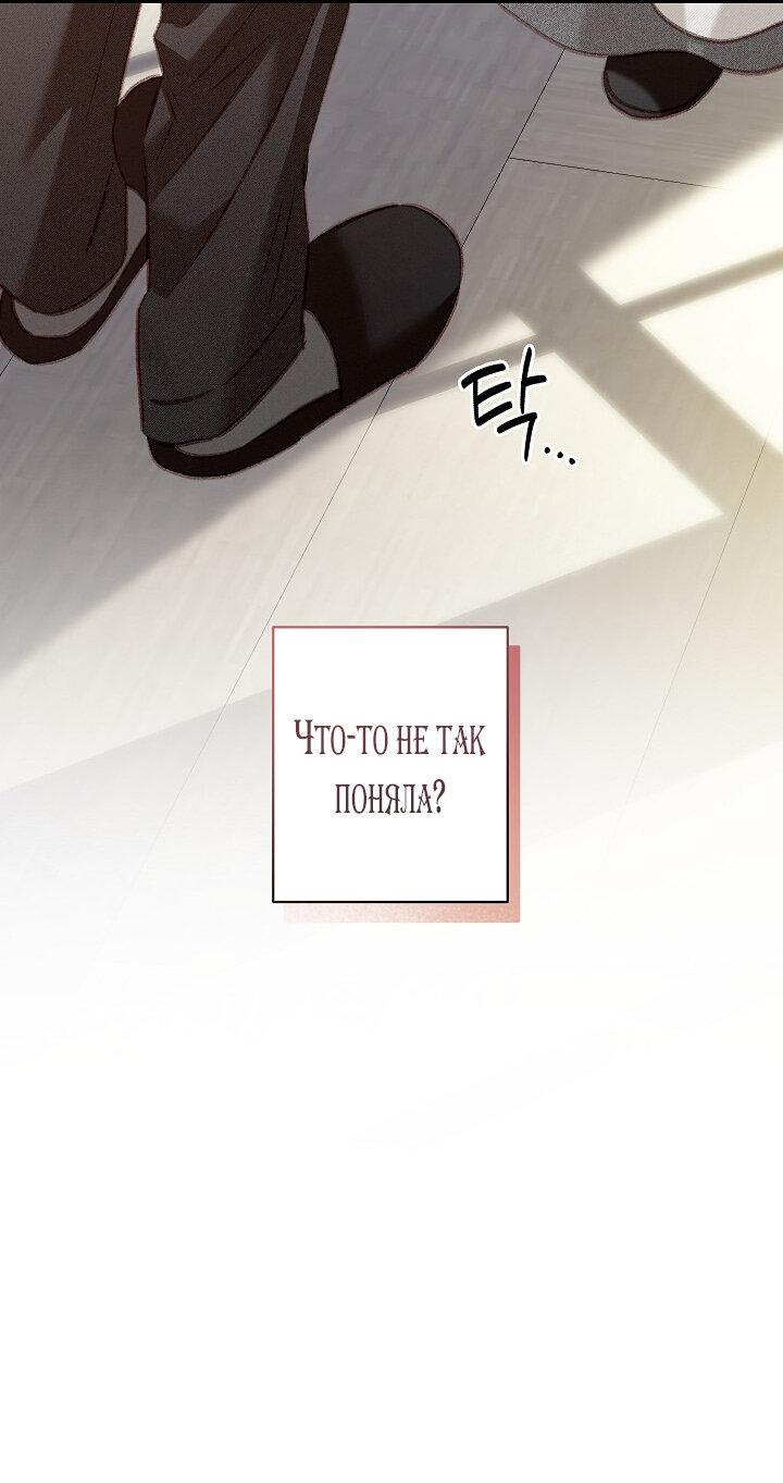 Манга Выживание в роли горничной в хоррор-игре - Глава 35 Страница 2