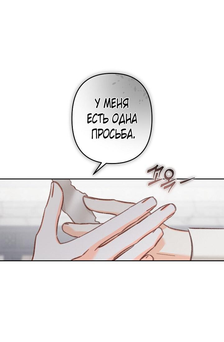 Манга Выживание в роли горничной в хоррор-игре - Глава 35 Страница 5