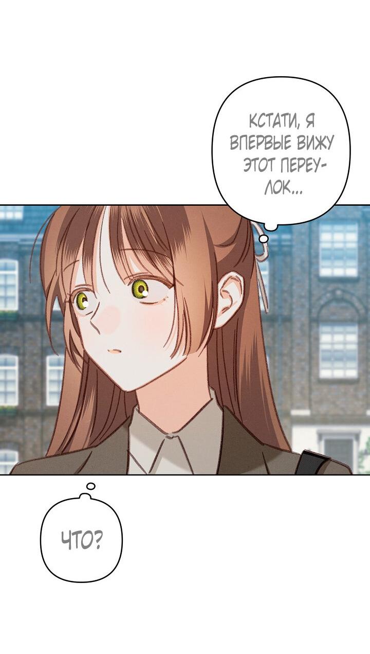 Манга Выживание в роли горничной в хоррор-игре - Глава 35 Страница 33