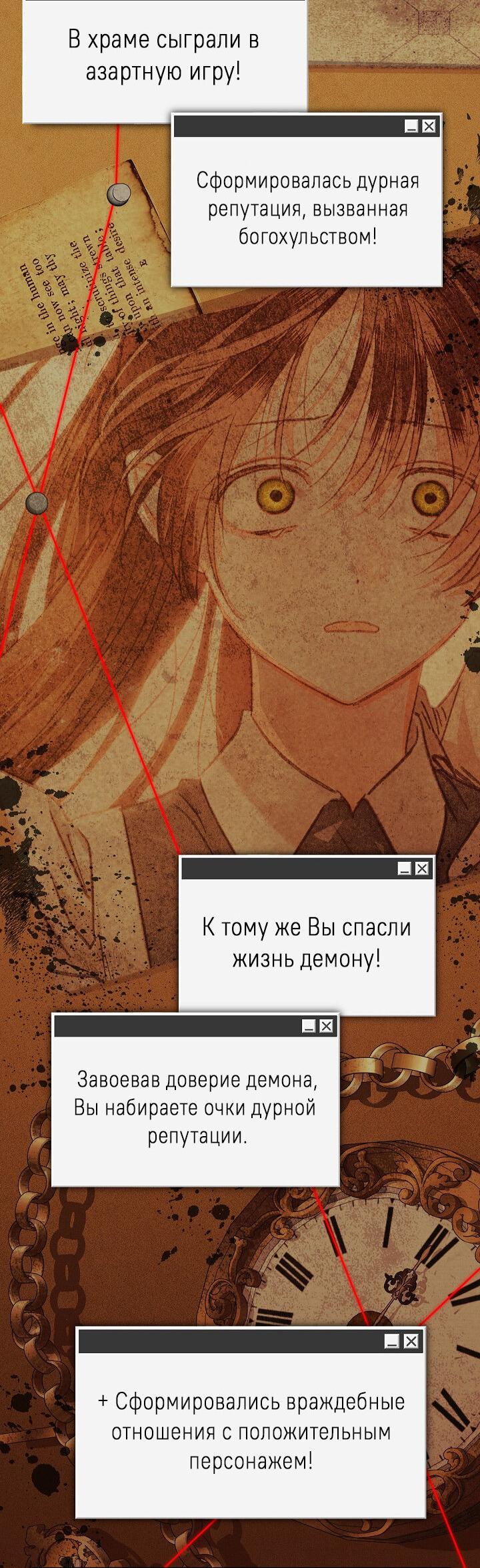 Манга Выживание в роли горничной в хоррор-игре - Глава 35 Страница 39